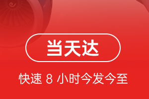 包头空运公司航空货运公司【机场
